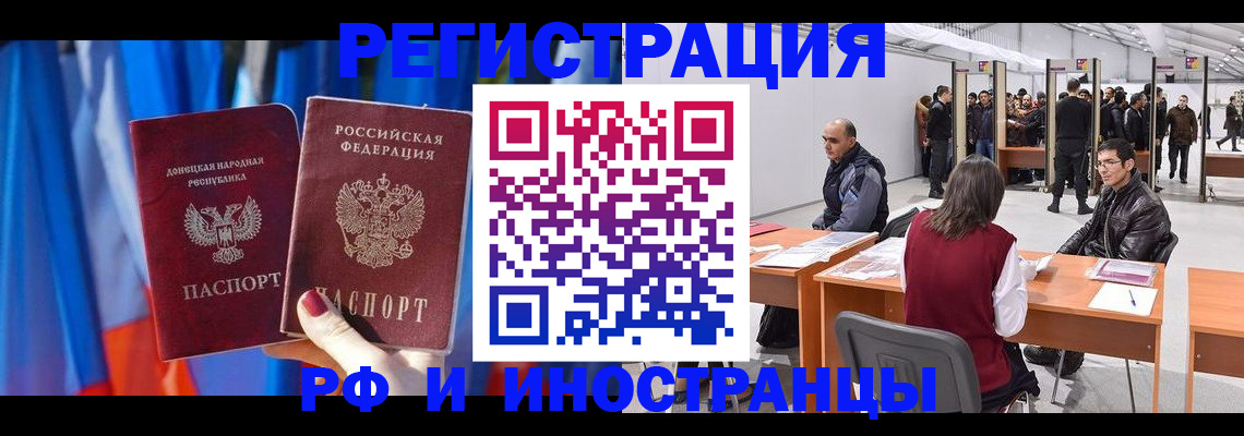 прописка иностранных граждан в Александровске-Сахалинском